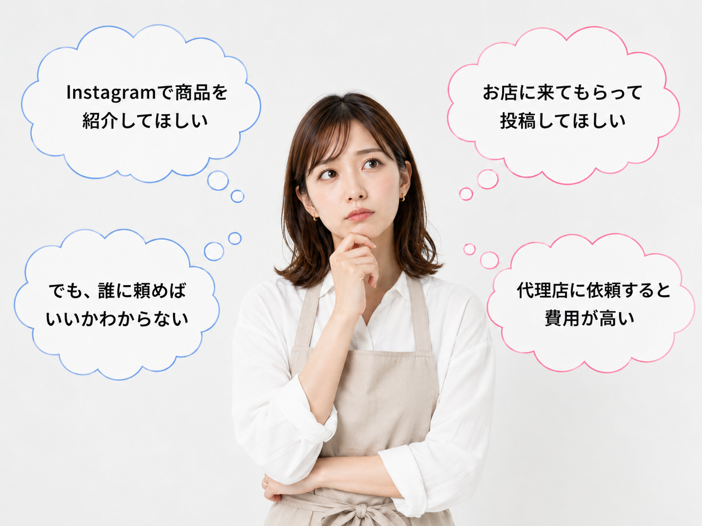 インフルエンサーマーケティングについて考える企業・店舗担当者